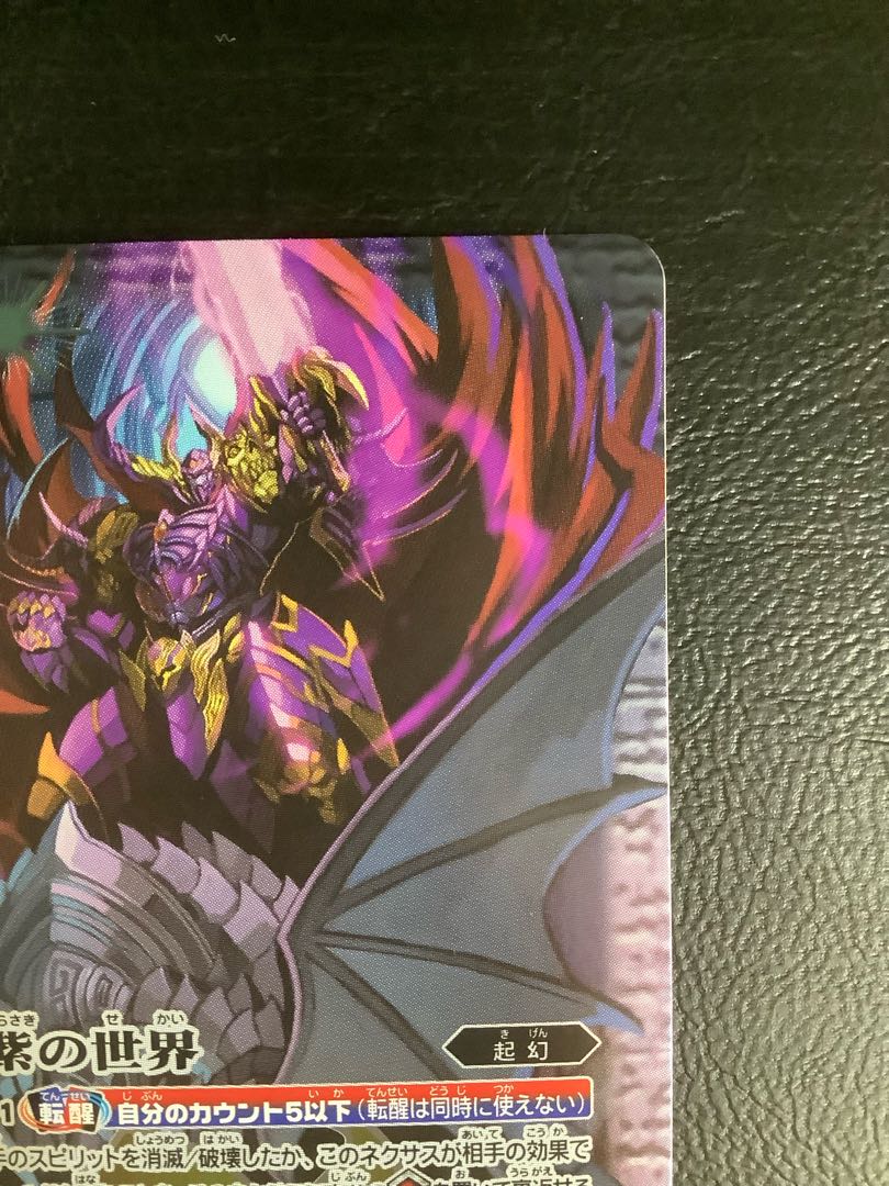 ③ Purple World｜Purple Darkness Demon God (BSC38 recorded / 2021 version / SECRET) Reawakening X-SEC BS53-TX02(A)｜BS53-TX02(B)