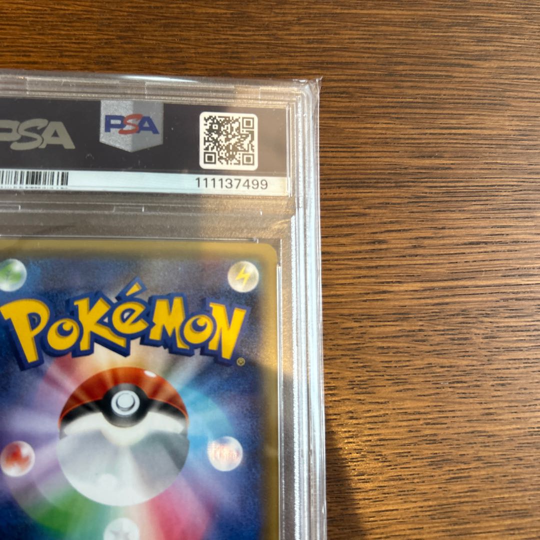 サトシのゲッコウガ　PSA10 218 1枚