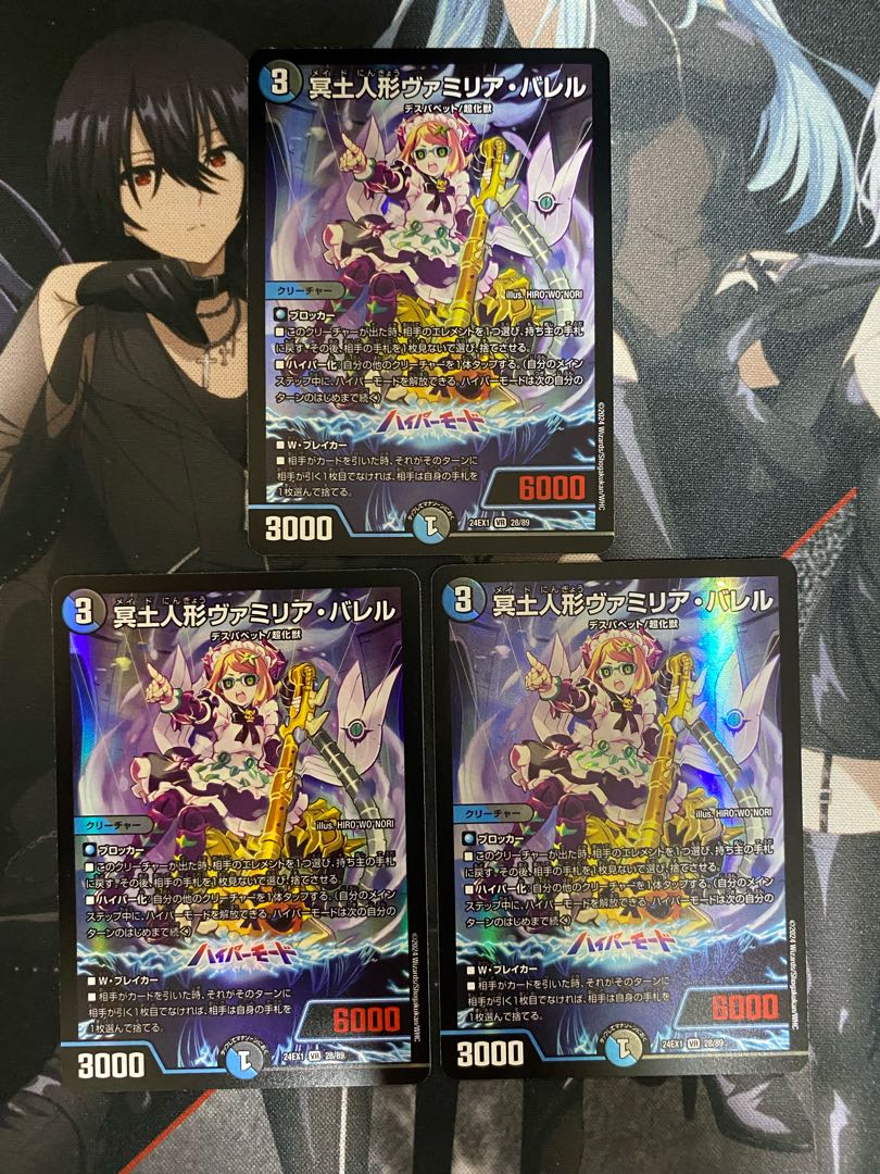 Vamilia Burrell, VR 28/89, an underworld doll