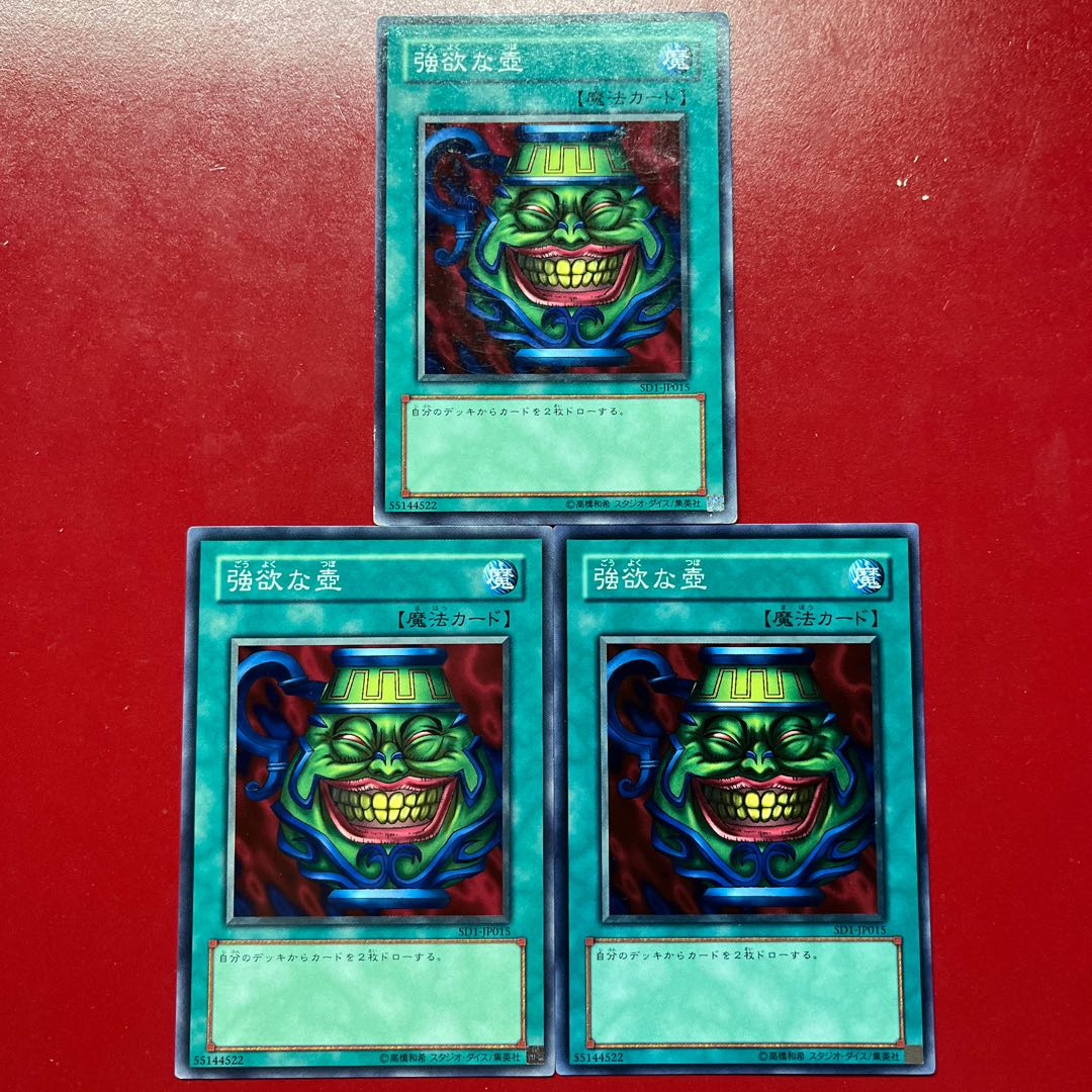 Asz 1 Awv  Pot of Greed (Normal) JP015 3枚