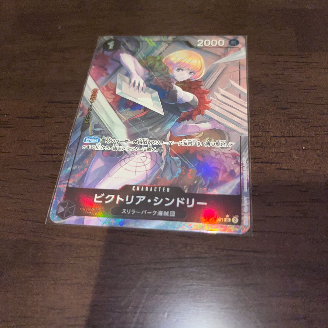 like-new item Victoria Sindley (parallel) P-UC OP06-091 1枚