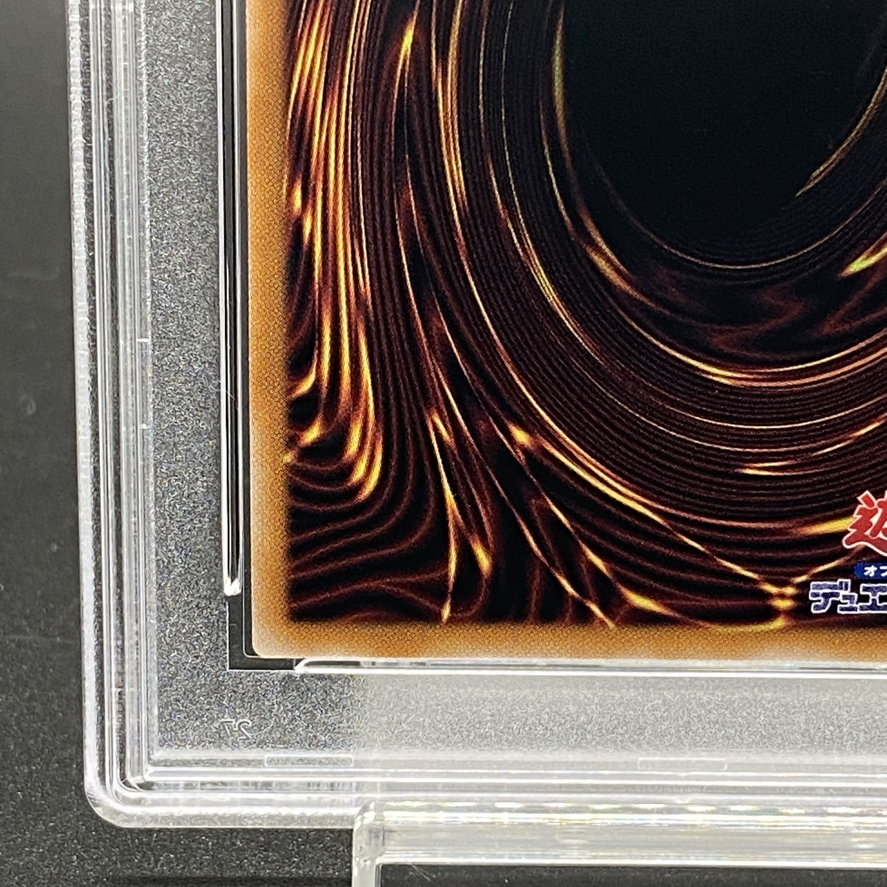PSA10】超究極魔導竜王 QCSE・25thシク ALIN-JP000の通販 土日祝