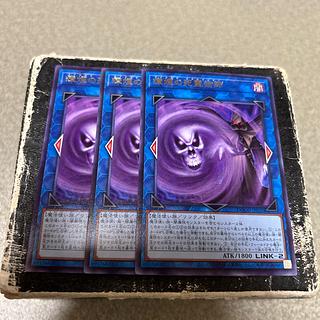 set of three Miasma necromancer rare DOOD-JP052