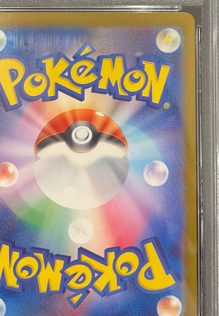 【PSA10】ルギアV SR 110/098 1枚