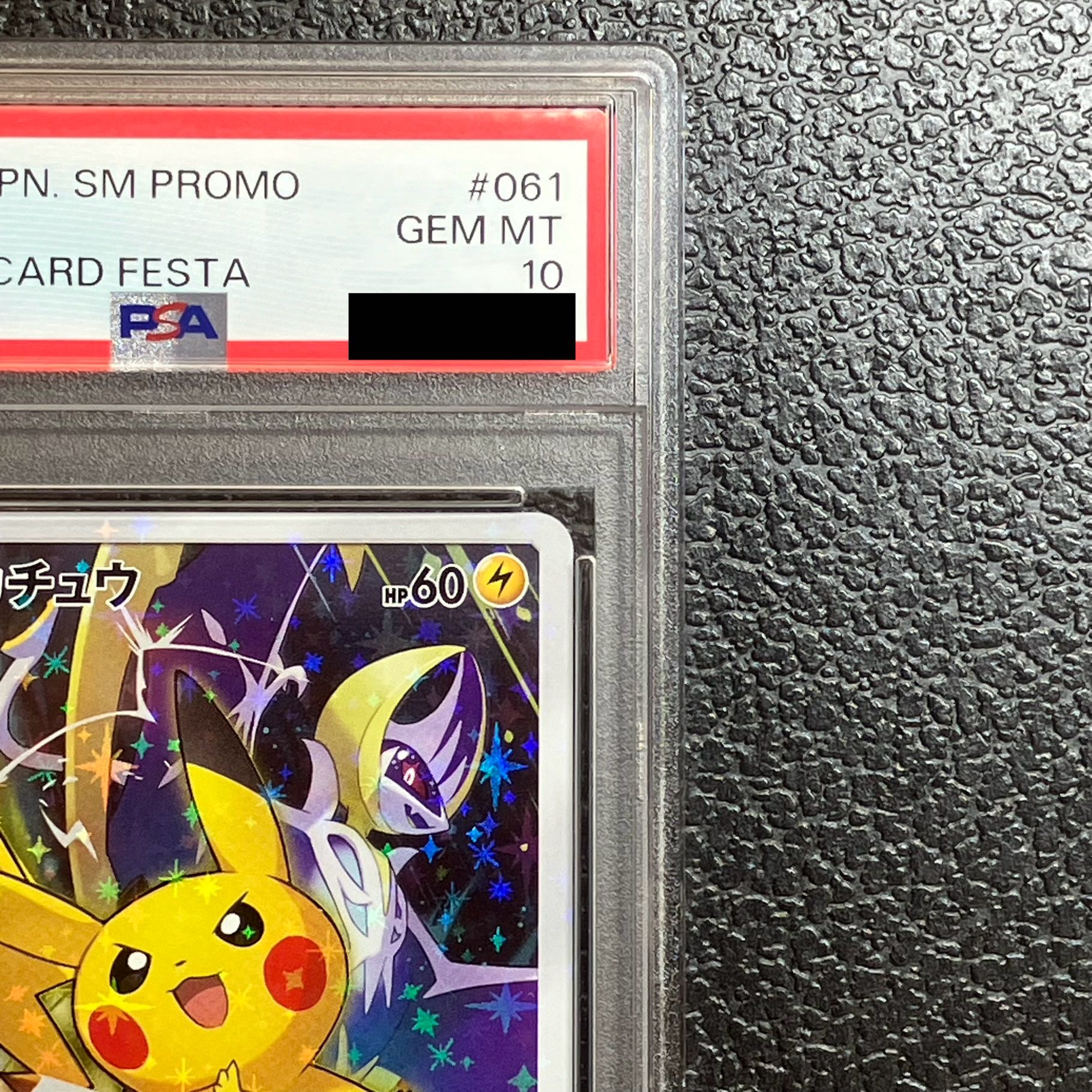 【PSA10】ピカチュウ(ポケモンカードフェスタ2017) PROMO 061/SM-P