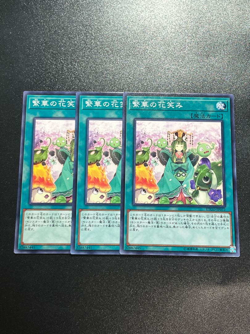 Yu-Gi-Oh Studio 3 copies Flourishing Frolic Normal Rare JP072