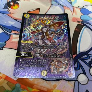 昇カオスマントラ SR S1/S11