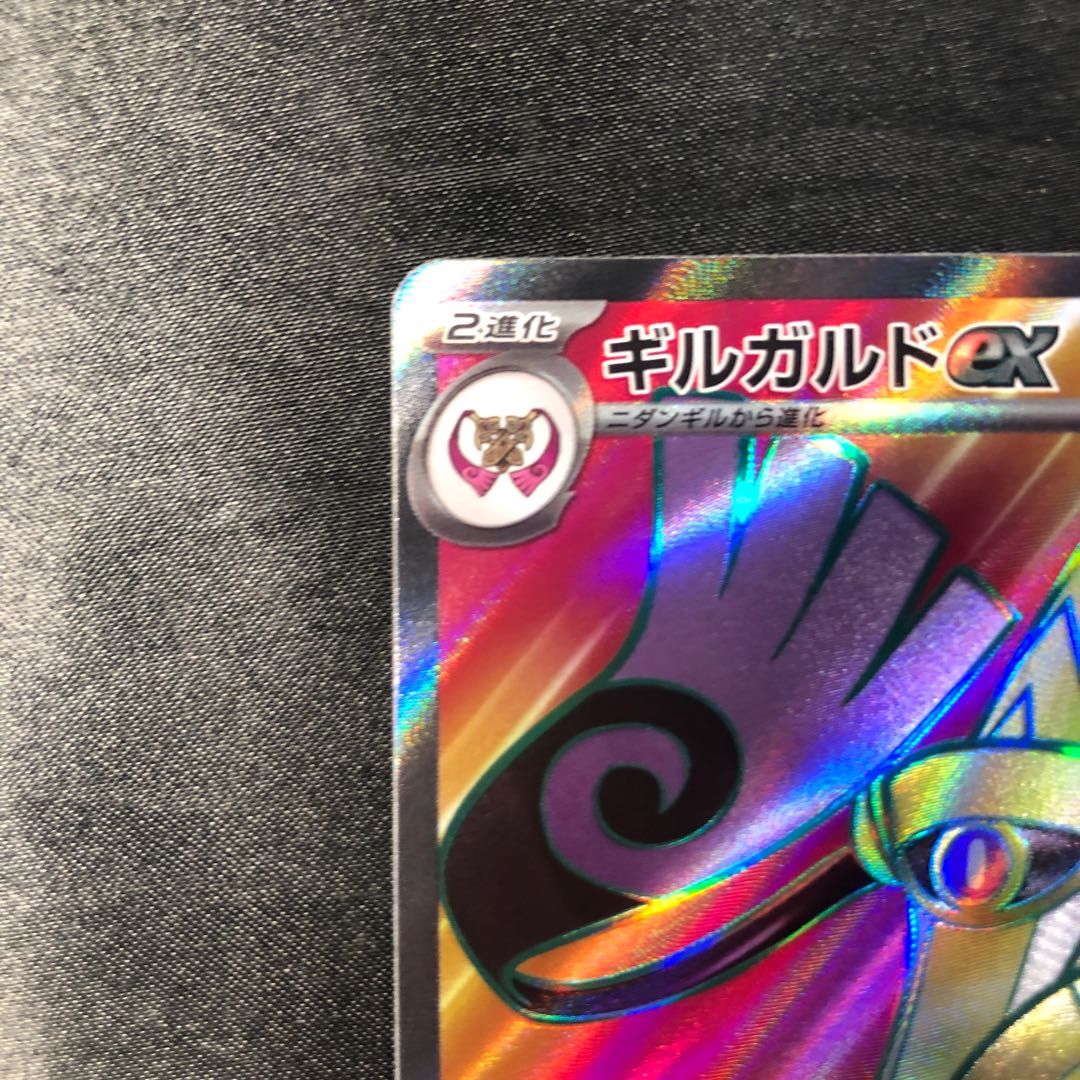 Aegislashex SR 082/066