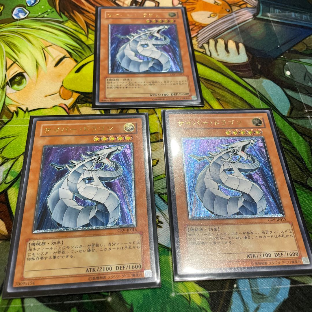 Yu-Gi-Oh Cyber Dragon Relief