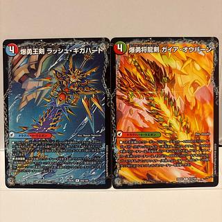 Bakunyuu Ou Sword Rush Giga Heart Bakunyuu Shoryu Sword Gaiaowu Burn