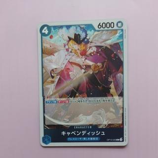 @2 @2 キャベンディッシュ R OP10-045 1枚