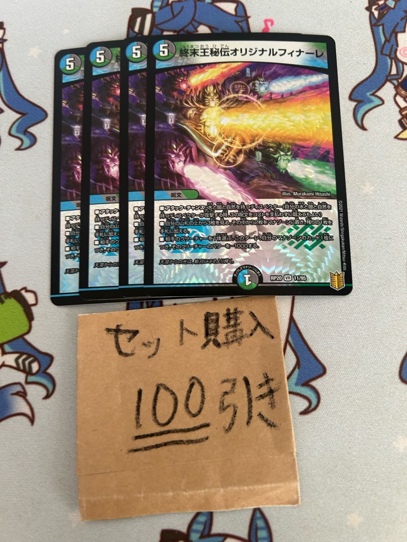 ミリグラム1240 終末王秘伝オリジナルフィナーレの通販 ミリグラム1240 終末王秘伝オリジナルフィナーレの通販