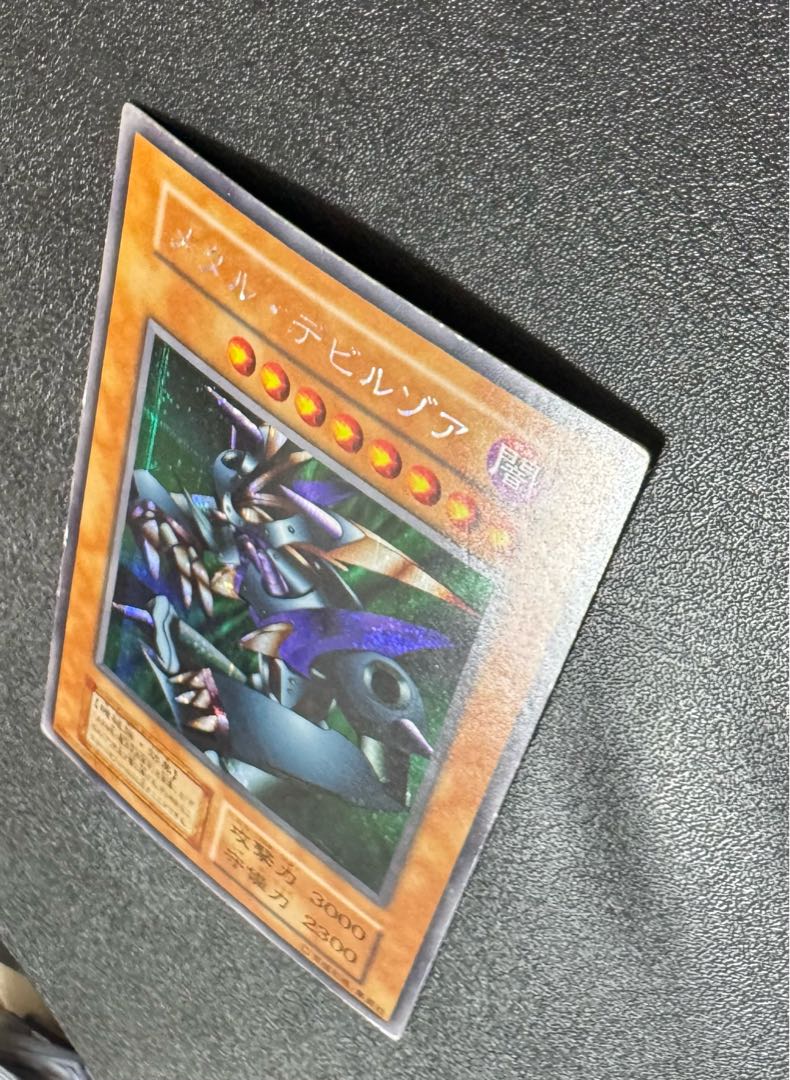遊戯王初期　希少！　メタルデビルゾア 遊戯王 メタルデビルゾア 初期 シークレットレア メタル化 ウルトラ