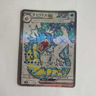 @ @ ギャラドスex SR 091/078 1枚