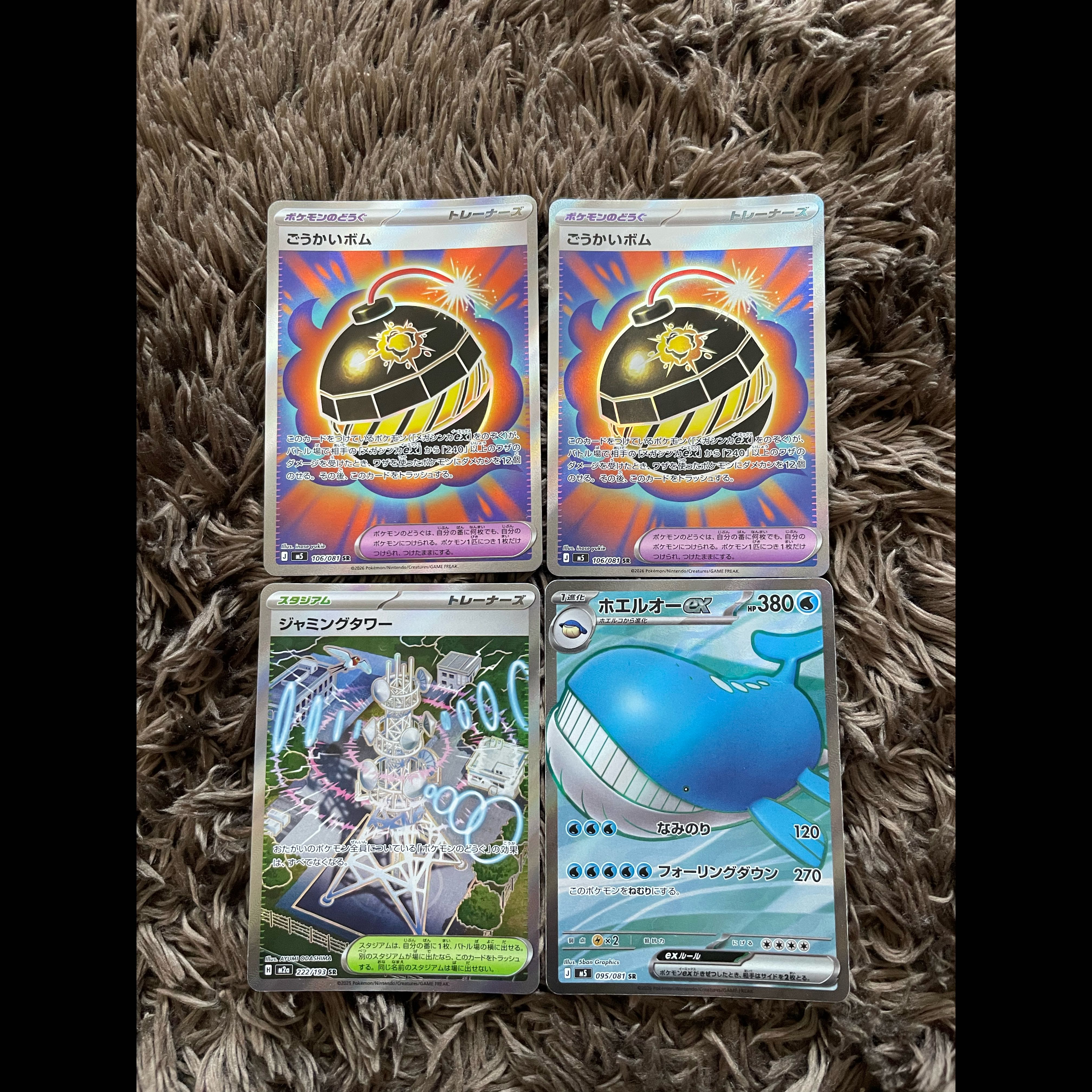 SR Bulk Sale 4枚