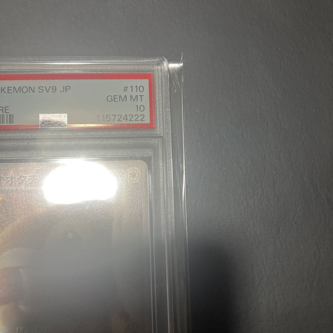 【状態】A ポケカ　オオタチ　psa10 1枚