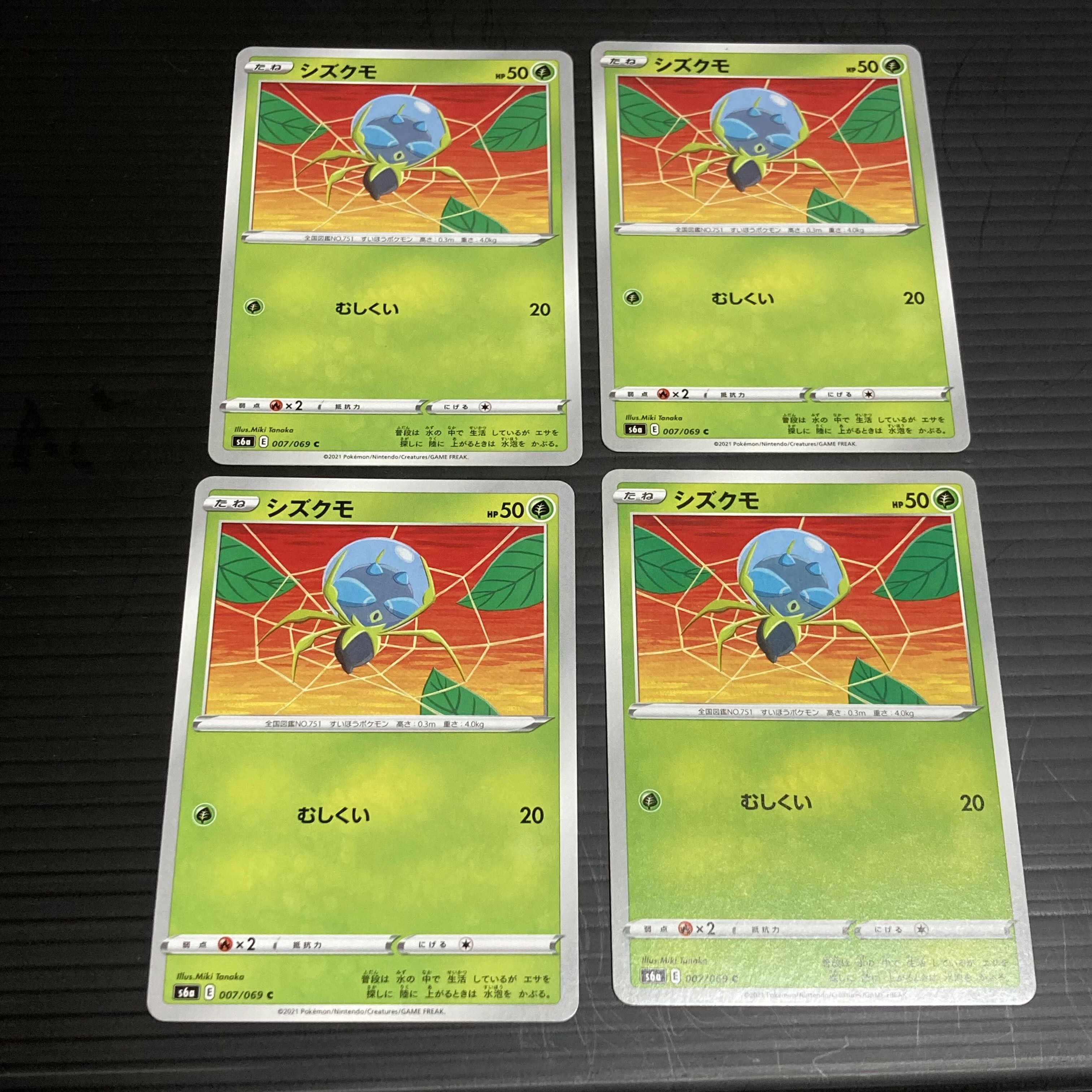 PC Dewpider (007/069) Common, set of 4 1