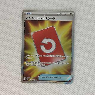 ② ② スペシャルレッドカード SR 106/083 1枚