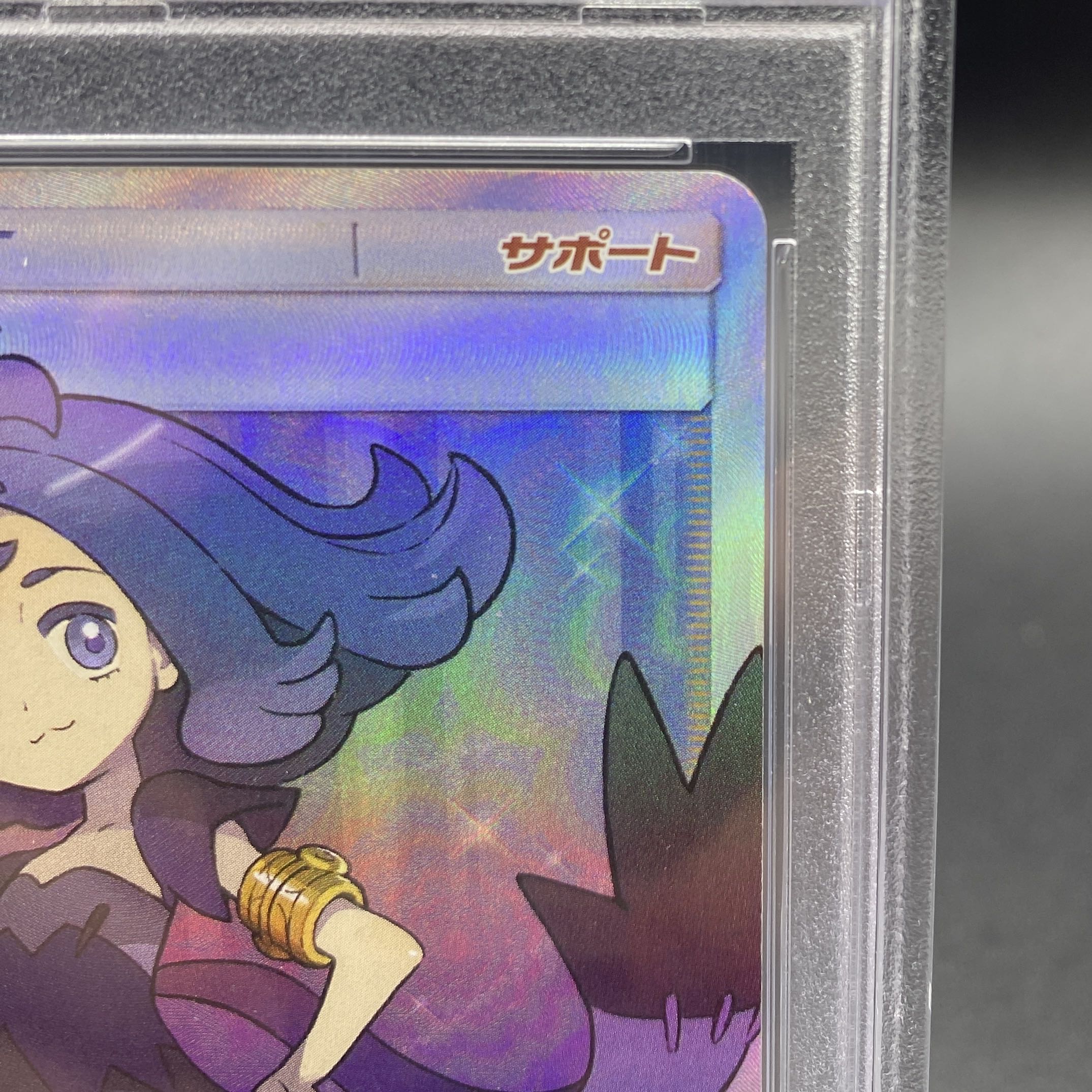 PSA10] Acerola SR 056/049