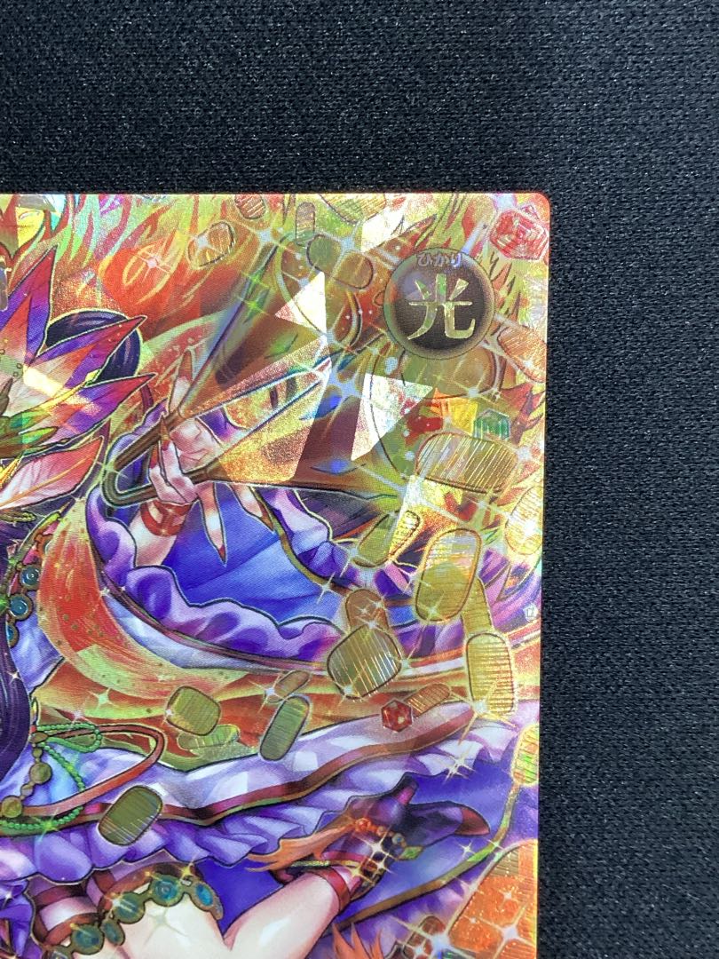 ① (傷有り) 七宝神-良財 ORR RD/KP16-JP036 1枚