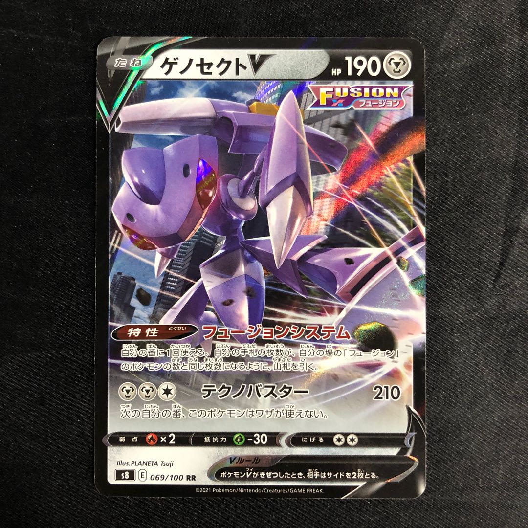 GenesectV RR 069/100