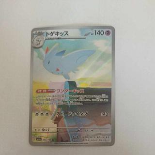 @ @ トゲキッス AR 203/193 1枚