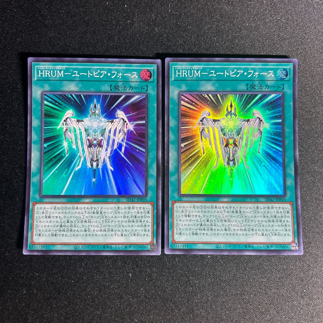 1539 HRUM-Utopia Riryoku