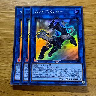 Test Panther Super Rare JP046