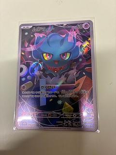 ムウマ AR 202/193 1枚