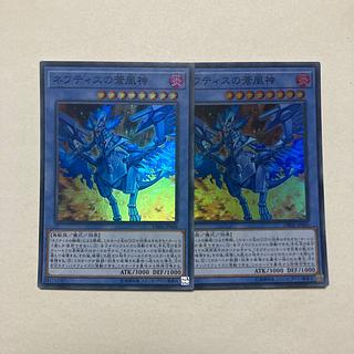 Cerulean Sacred Phoenix of Nephthys Super Rare