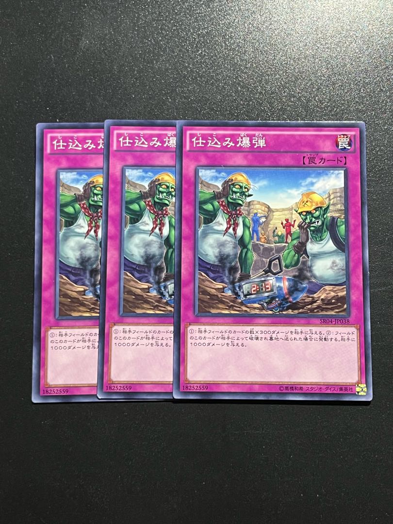 Yu-Gi-Oh Studio 3 copies Secret Blast Normal JP038