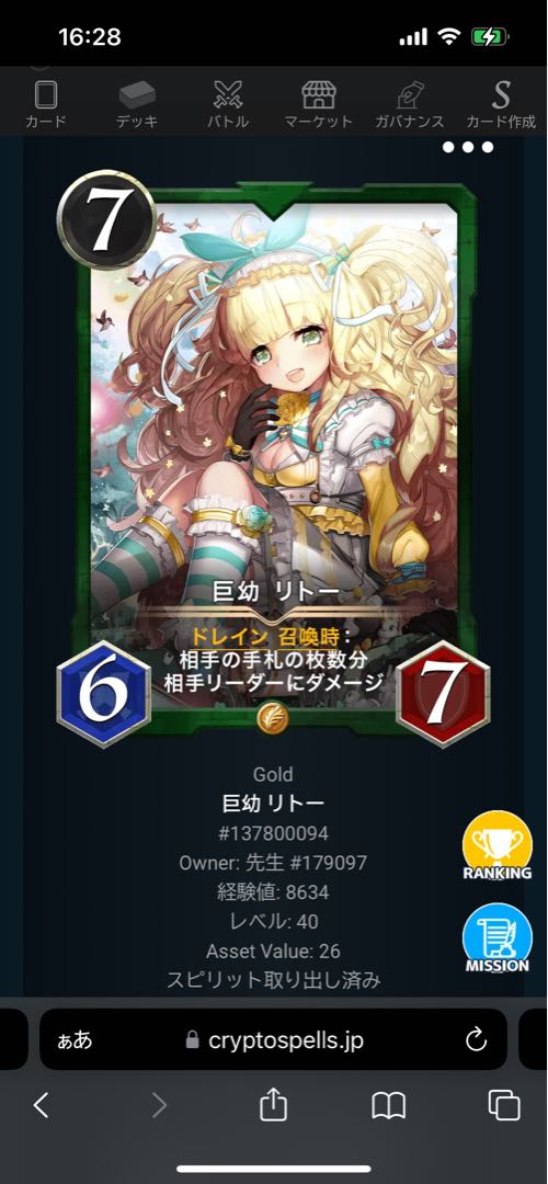 Giant Retouche Squirrel Pe 2-piece set