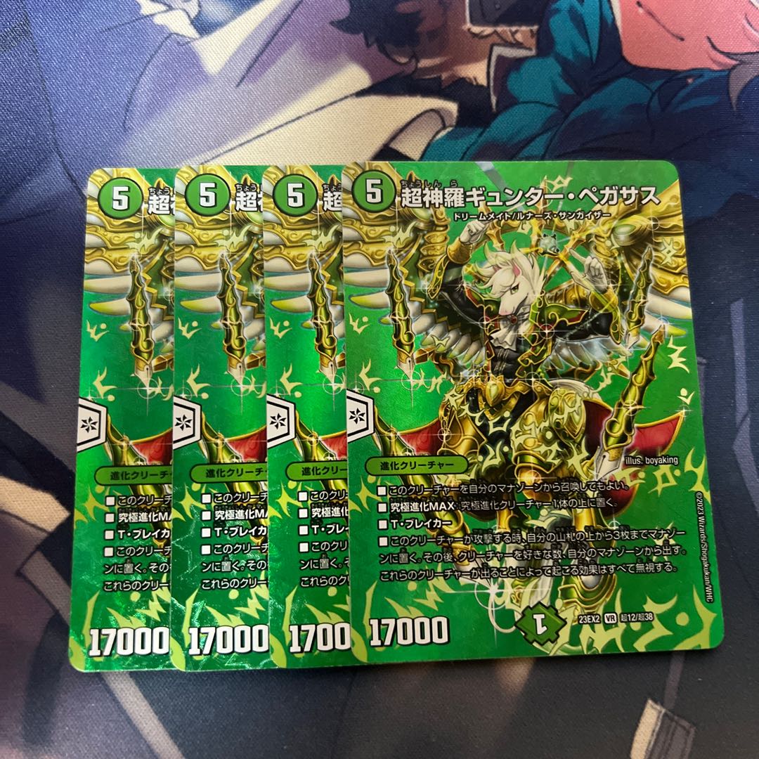 Psychic Shinra Günther, Pegasus VR Psychic12/Psychic38