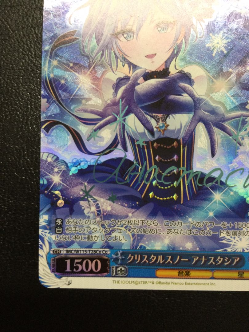 ① クリスタルスノー アナスタシア(サイン入り) Co IMC/W115-T28Co 1枚