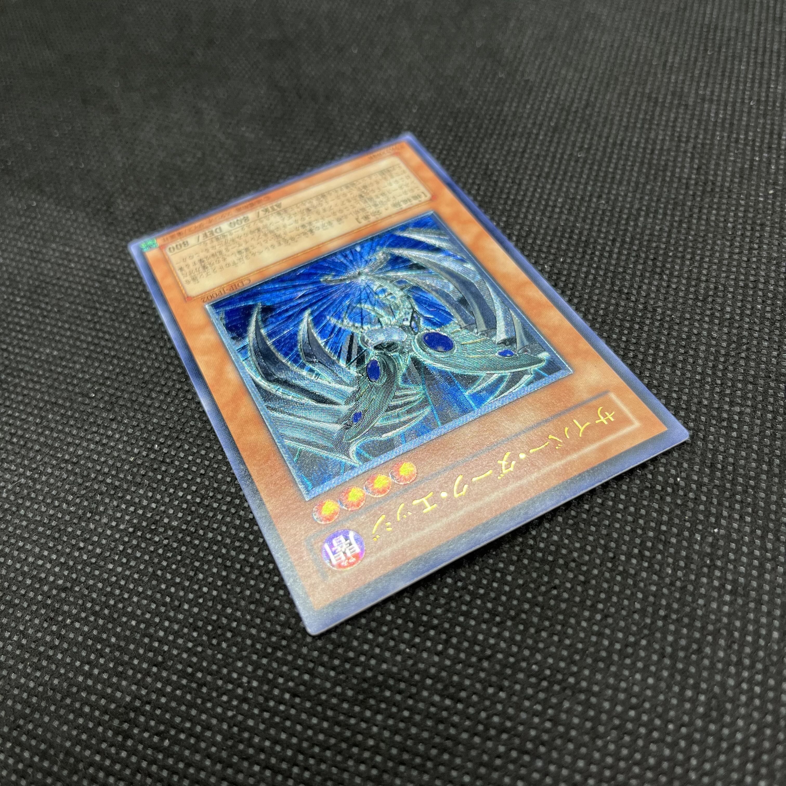 遊戯王　サイバー・ダーク・エッジ　CDIP-JP002    レリーフ 1枚