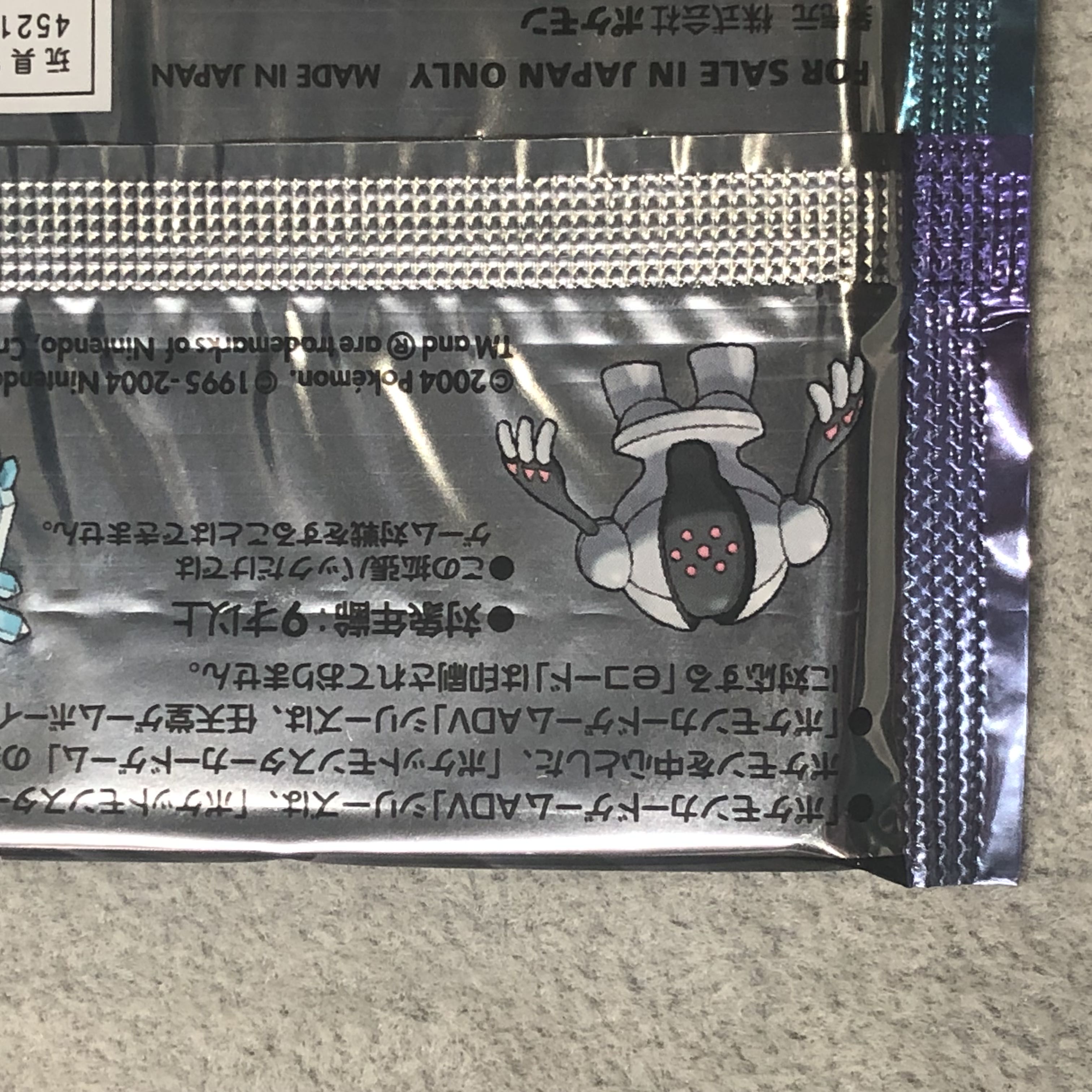 とかれた封印 未開封パック  1パック