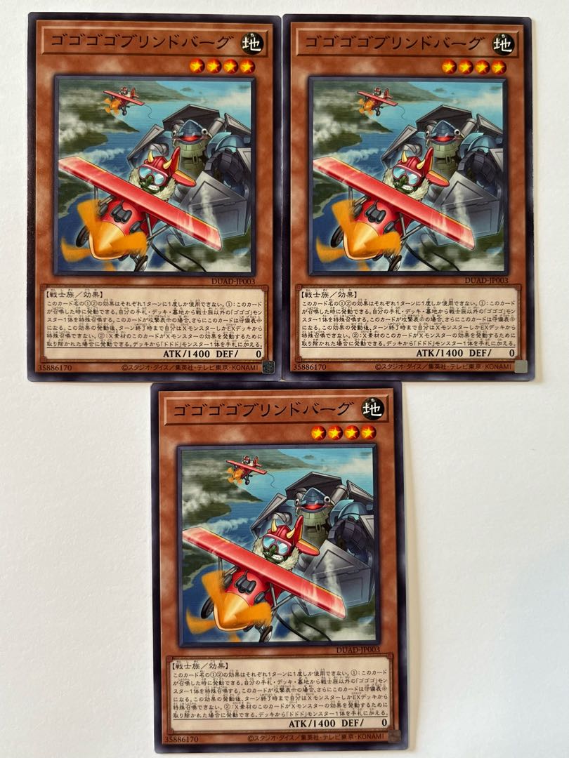 Gogo Goblindbergh [Normal] JP003