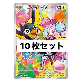 ポケモンカード ナンジャモ」の激安通販 | magi ポケモンカード ナンジャモ」の激安通販 | magi