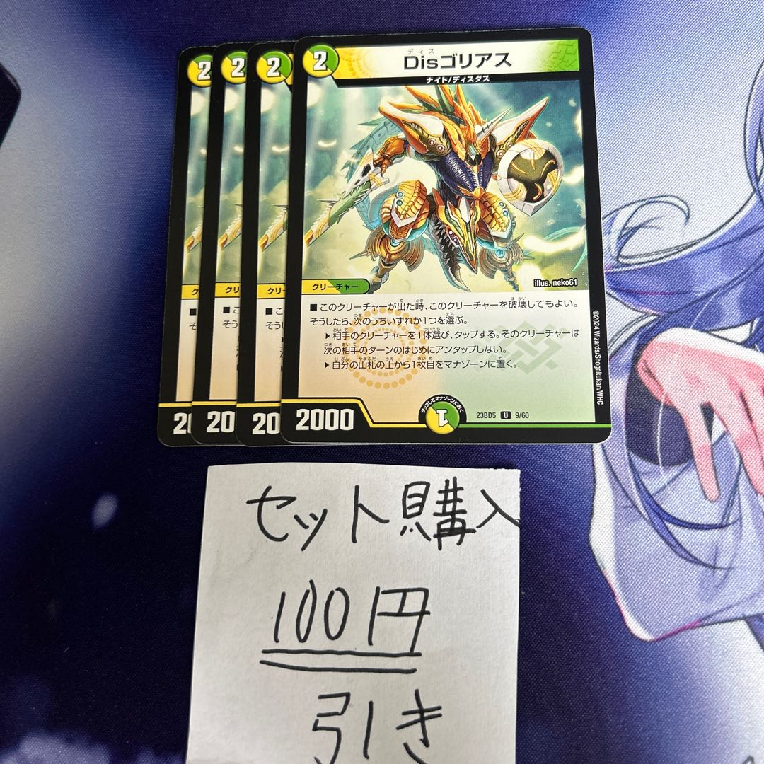 ミリグラム　17 Disゴリアス U 9/60 1枚