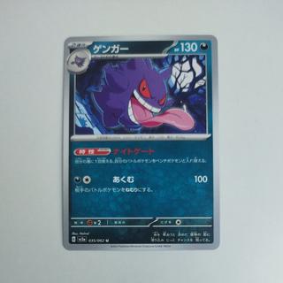 @14 @14 ゲンガー U 035/062 1枚