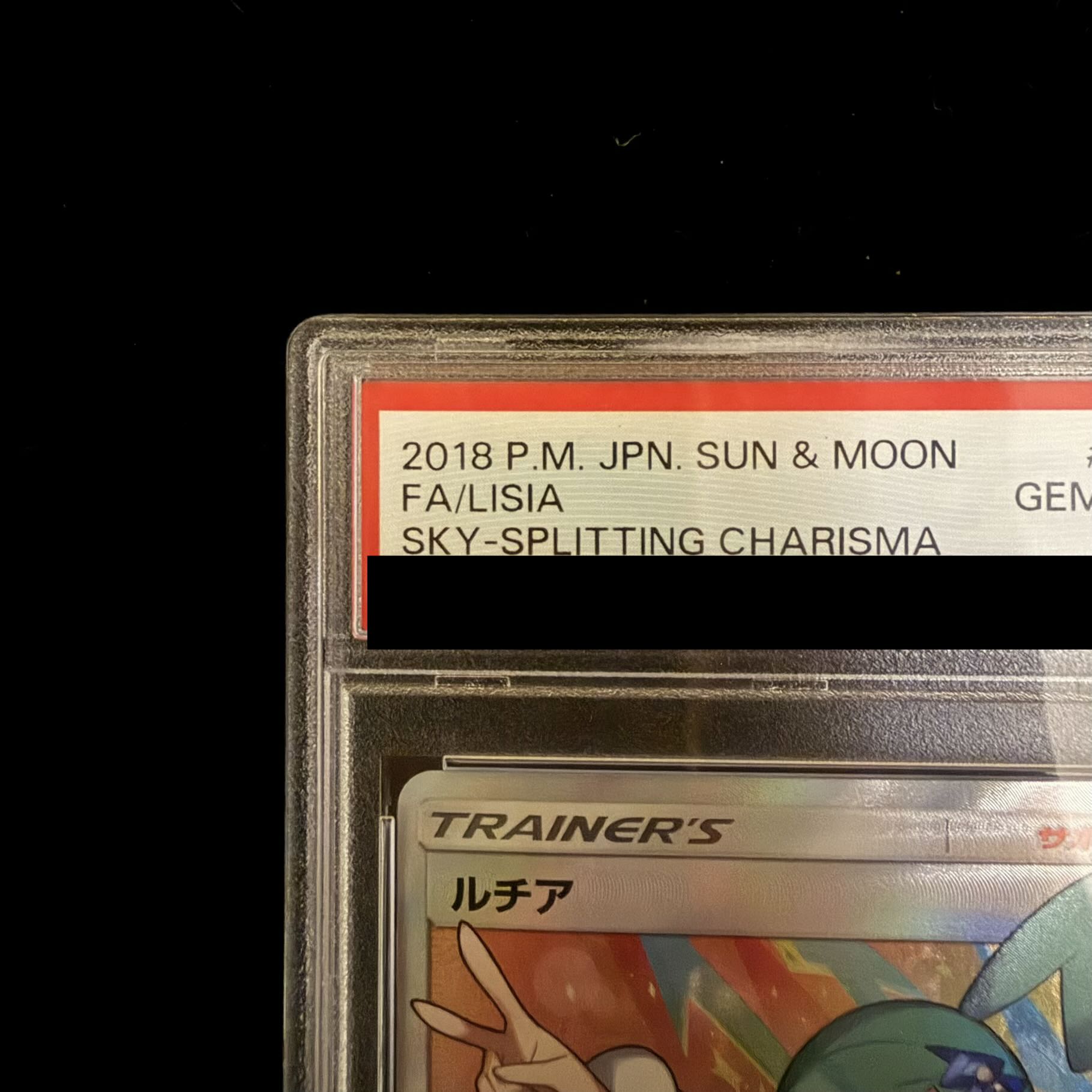 【PSA10】ルチア SR 104/096 1枚