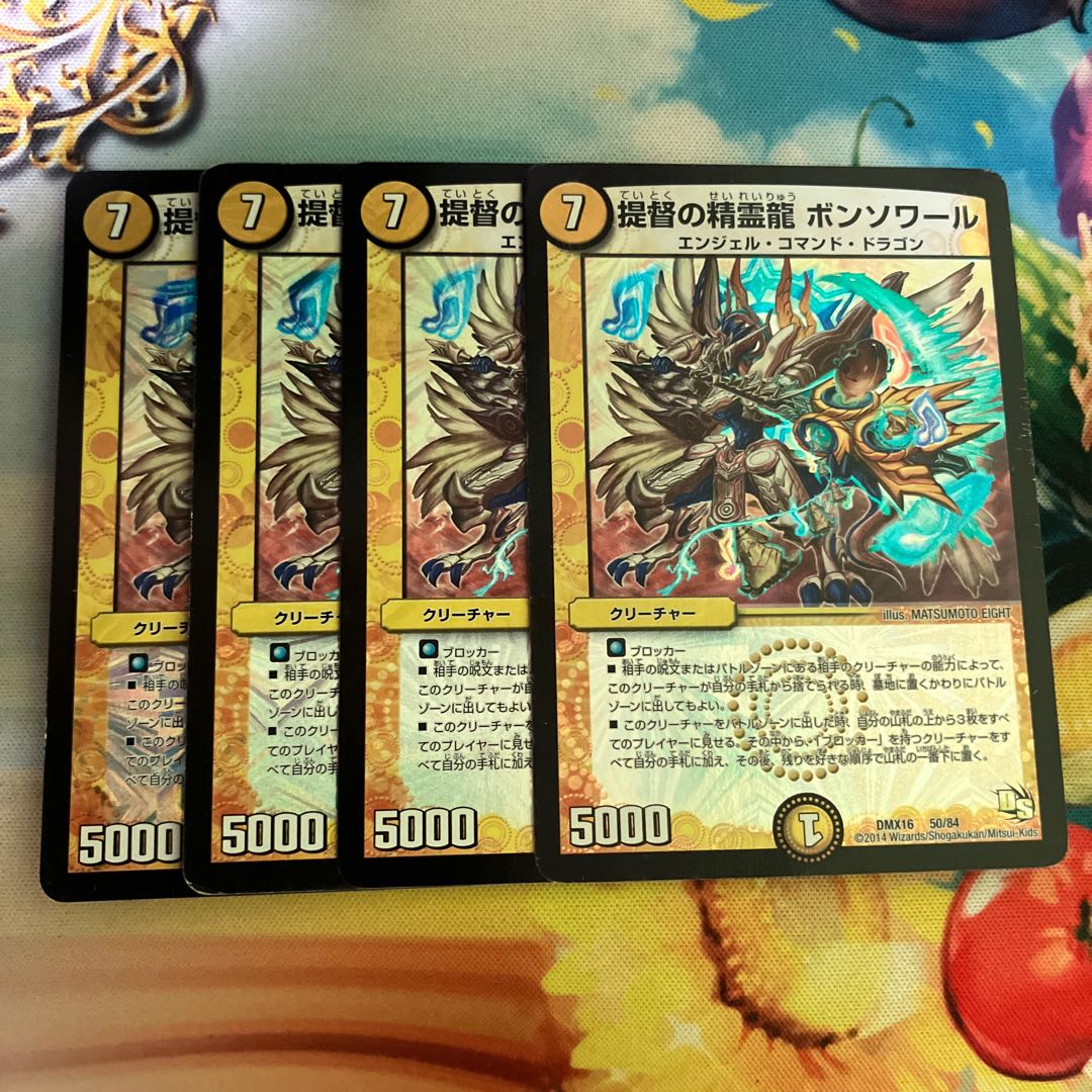 Admiral's Spirit Dragon Bonsoir 50/84 1枚
