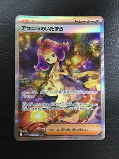 【PSA10】リーリエ　アセロラ　ポケカ　引退品 ポケモンカード アセロラ SR PSA10 リーリエ SR PSA10 2枚セット