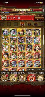 トレクル　引退垢