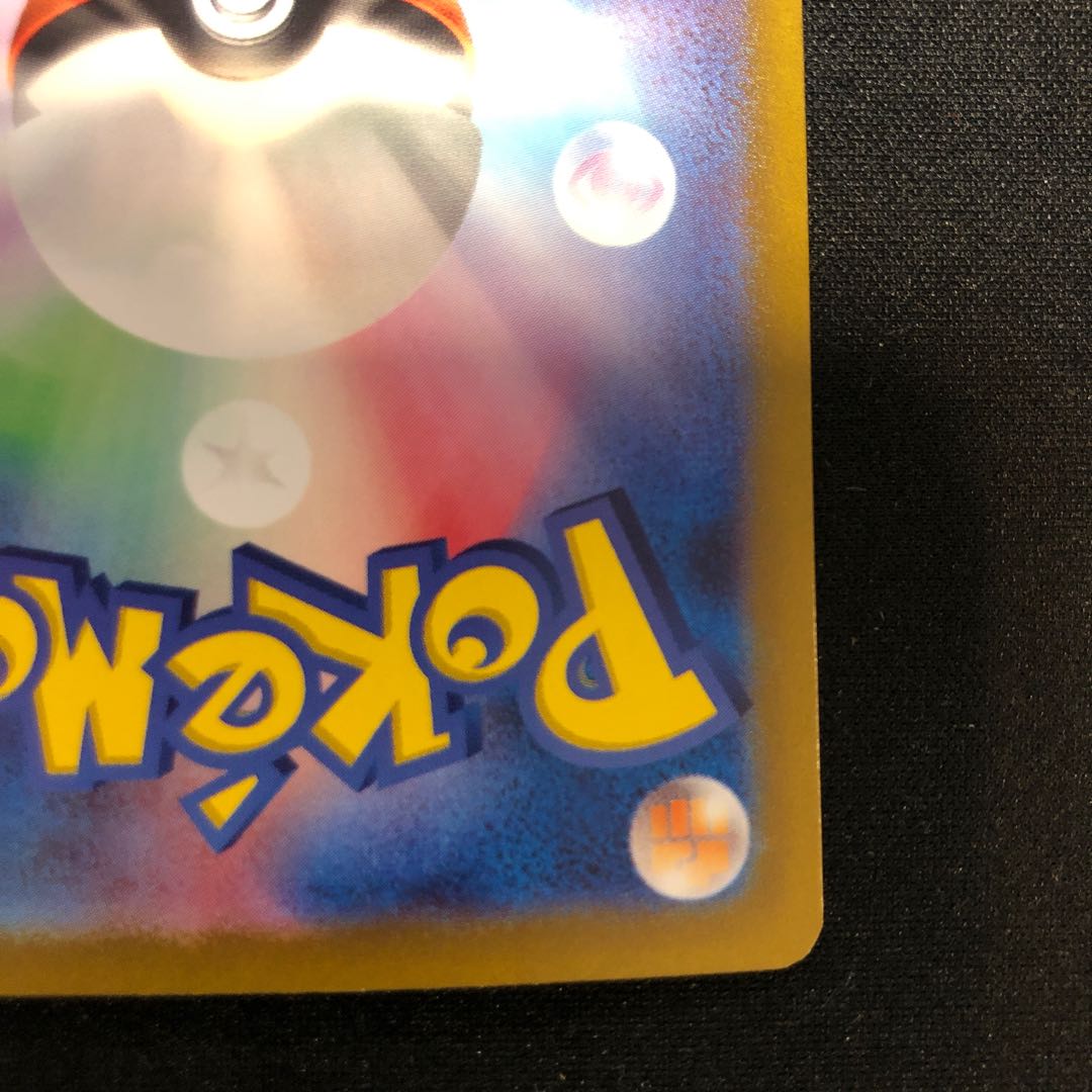 Opened Dents Zalud Koro Koro Ichiban! July 2024 PROMO 162/SV-P