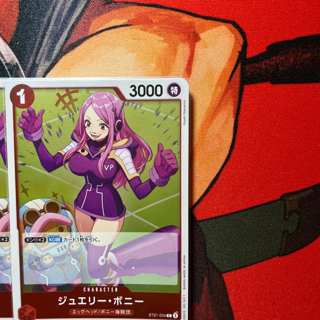 4枚セット ジュエリー・ボニー C ST21-004