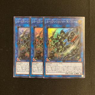 n277 Alien Shocktrooper M/Frame Super Rare 3-Card Set Yu-Gi-Oh! Tretore 3枚