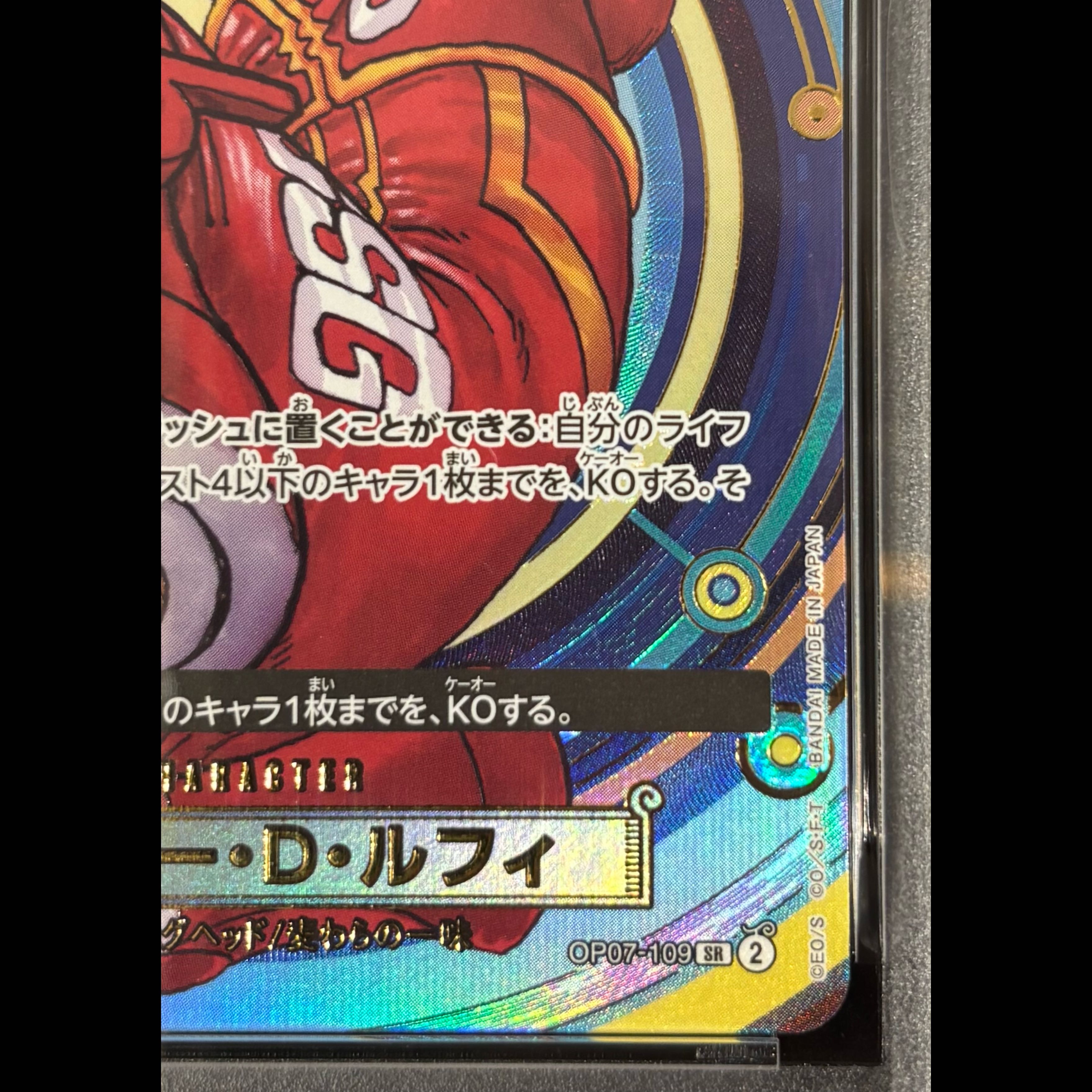 【PSA10】モンキー・D・ルフィ (漫画絵) (ONE PIECE DAY) PROMO OP07-109 1枚