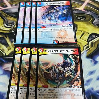 ボルメテウス・ホワイト・ドラゴン」の激安通販 | magi