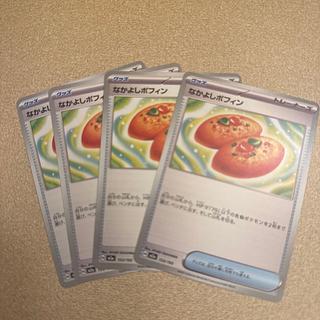 なかよしポフィン 153/193 1枚